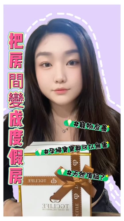 香氛產品開箱