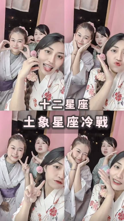 星座