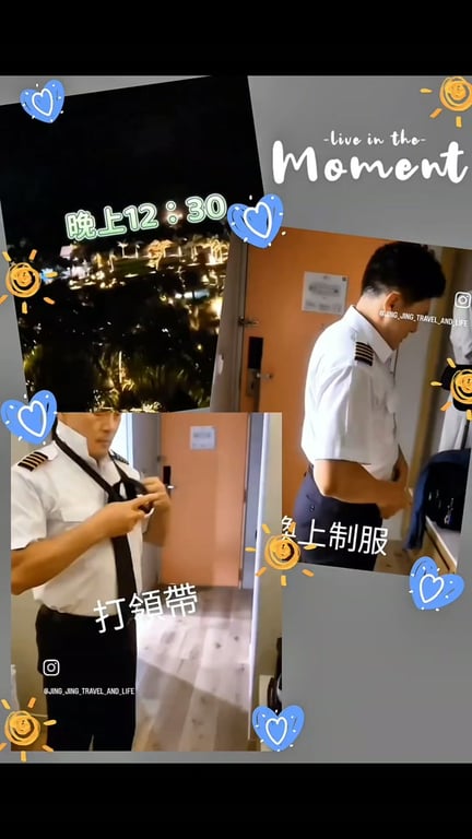 機長的飛行日常