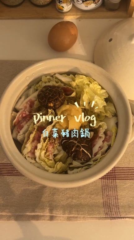 煮飯 聊癒系火鍋
