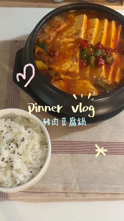 煮飯 韓式泡菜豆腐鍋料理