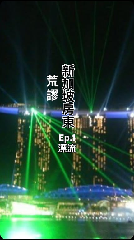 故事系列