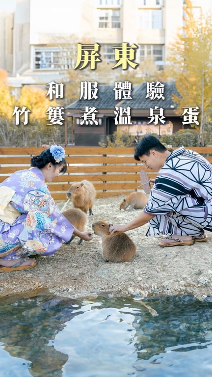 旅遊園區介紹