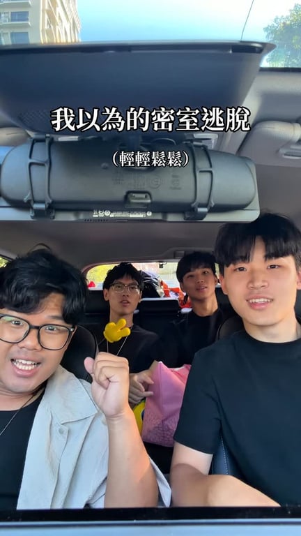 《梅林的鬍子密室逃脫》透過反差的方式結合預告手法