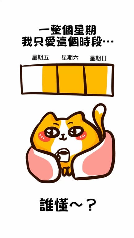 雀啾啾