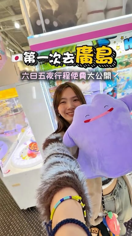 旅遊行程分享