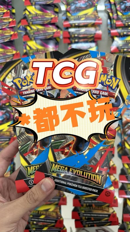 TCG unbox