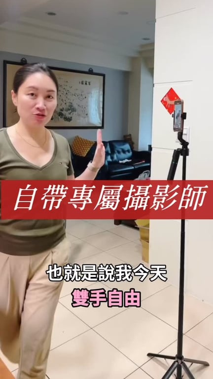 讓你自帶專屬攝影師