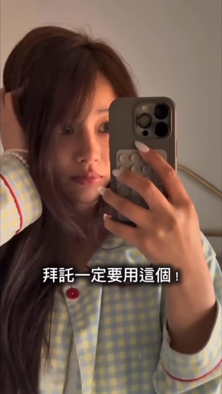 女性私密處保養