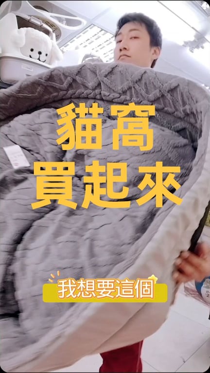 寵物用品店開箱