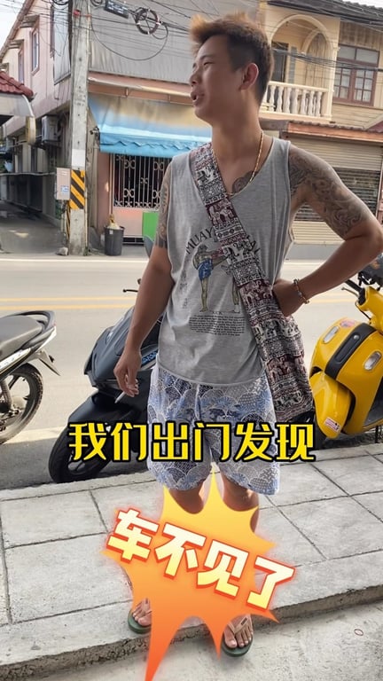 旅行途中機車不見了