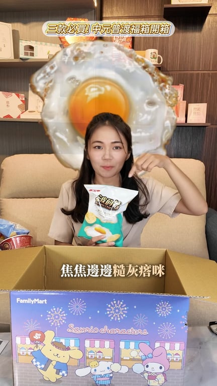 商品開箱