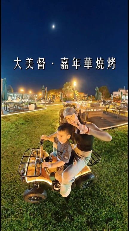 中秋ep.2
