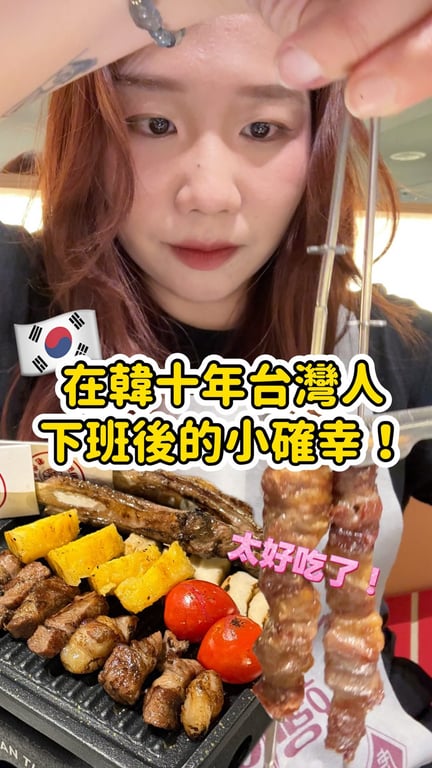 歡泥HanNi