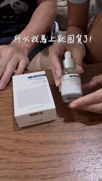 保養品開箱