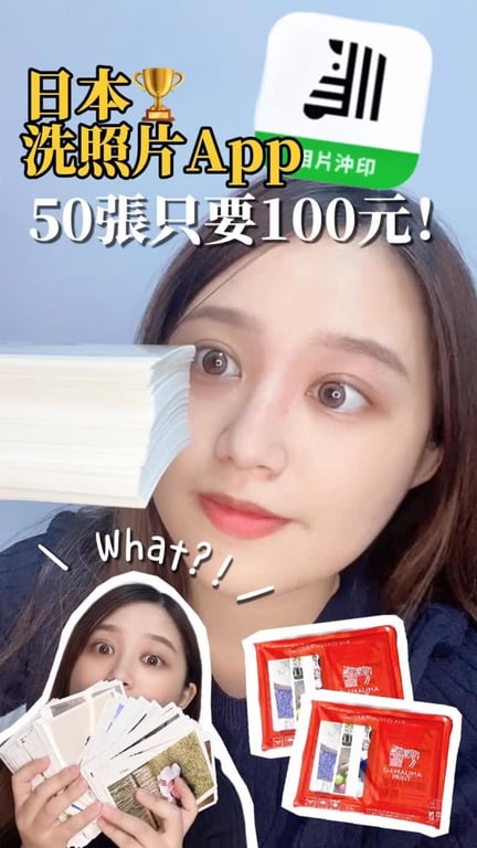 念念印刷 洗照片app