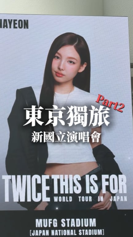 獨旅系列Part2