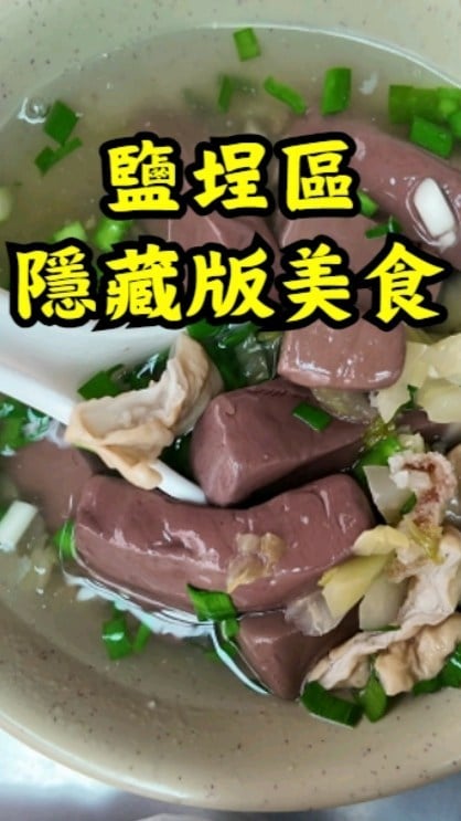 高雄鹽埕區必吃美食