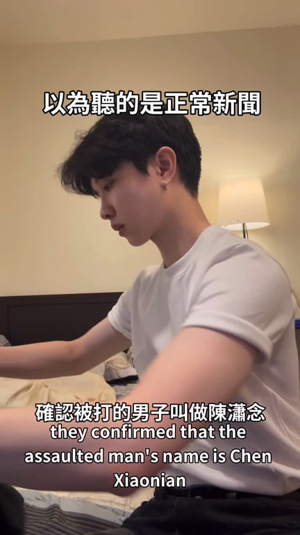 威翔陳