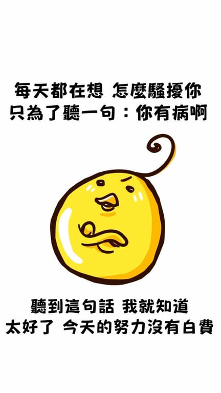 雀啾啾