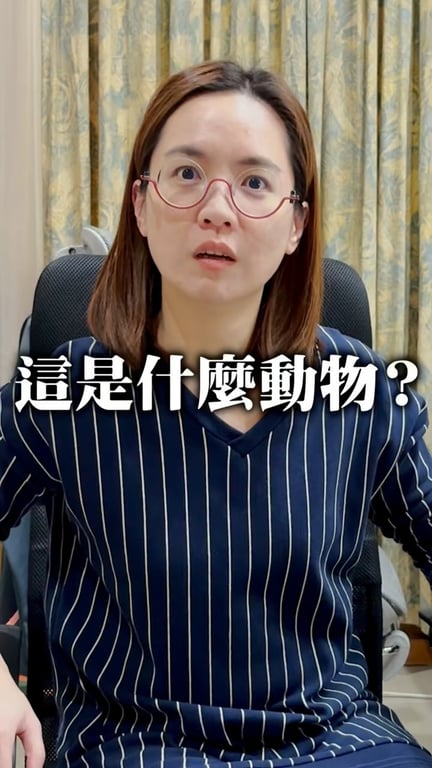 花爺