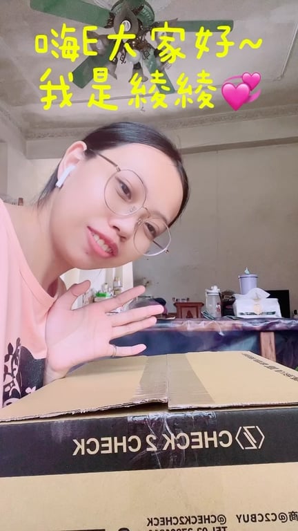 開箱自己在自己平台買的東西