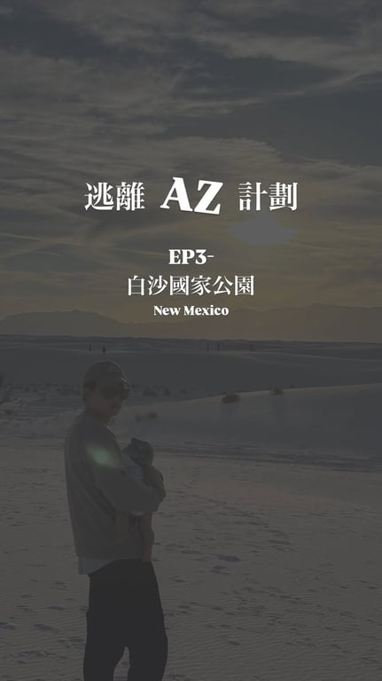 旅遊分享