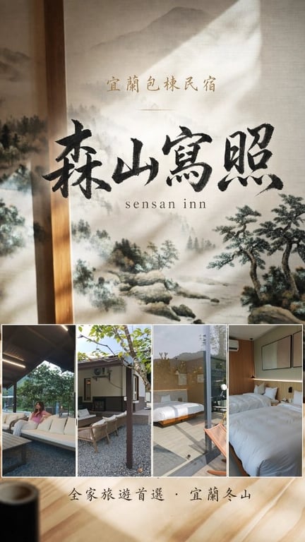 旅遊住宿
