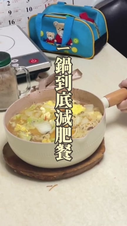 分享懶人料理做法