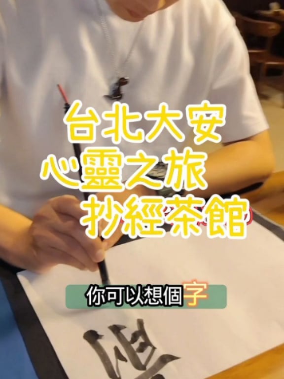 茶館開箱