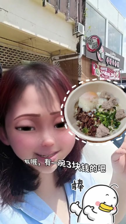 香醋面粉