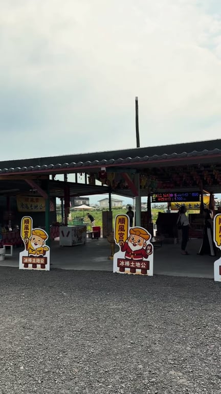 旅遊景點