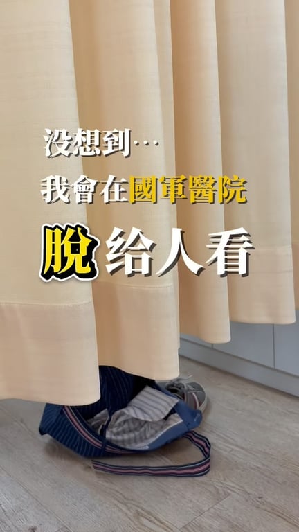 除毛業配