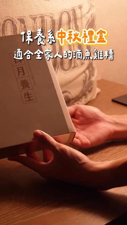 食品禮盒開箱