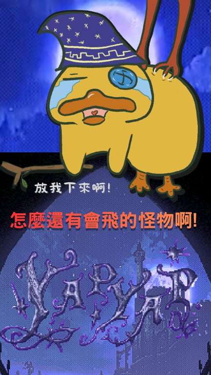 正式版上線啦!還能用中文念咒語!?
