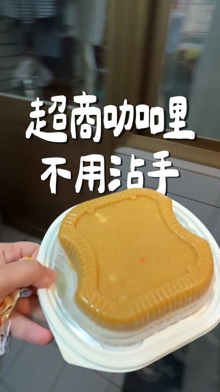 咖哩可以這樣吃