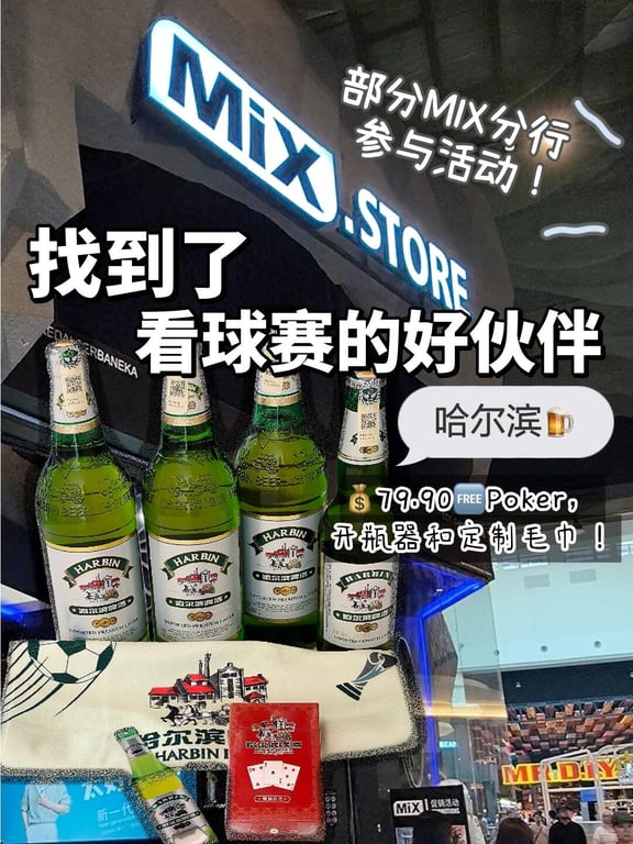 啤酒分享