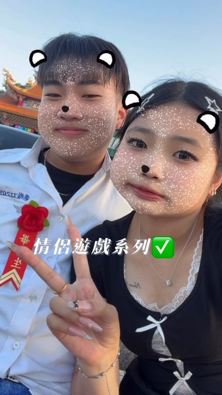 情侶互動影片