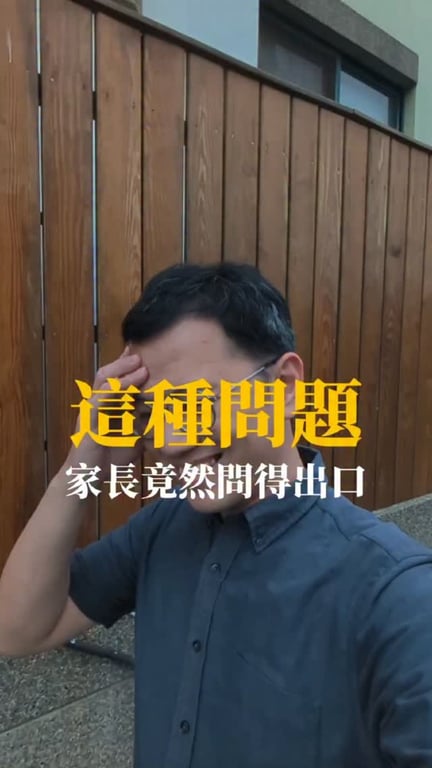 點出家長挑選幼兒園的盲點