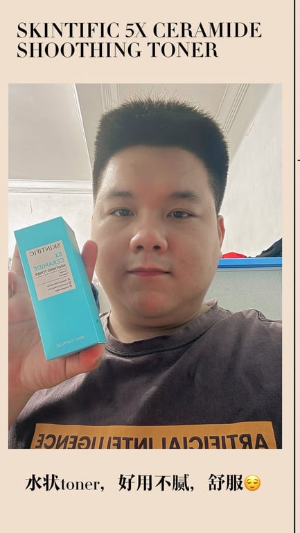 测试新的护肤品