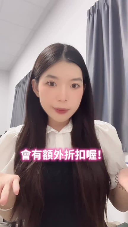 保養品