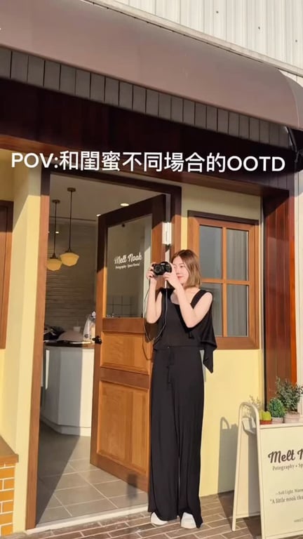 衣服穿搭