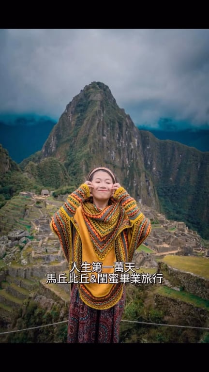 秘魯馬丘比丘畢業旅行EP.1 搭飛機搭到屁股痛+市區換錢錢篇