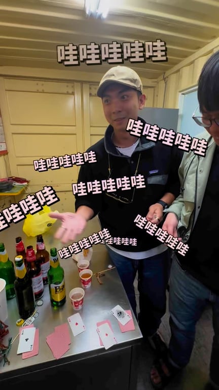 朋友變魔術 流量31.3萬