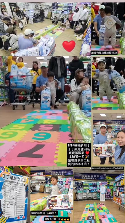 親子搬搬樂
