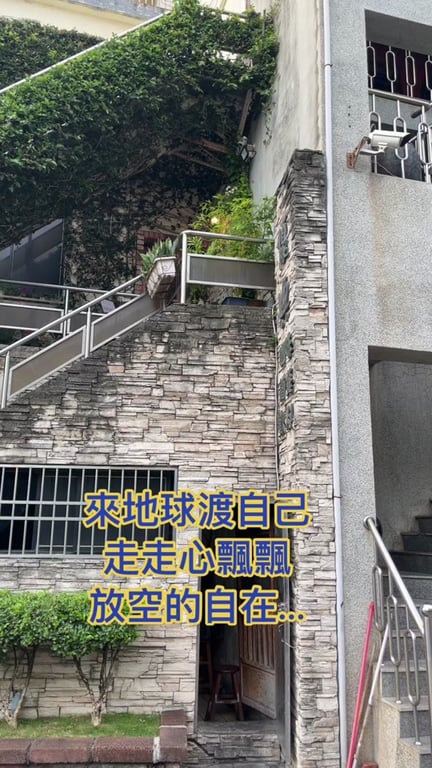 在地球渡自己
