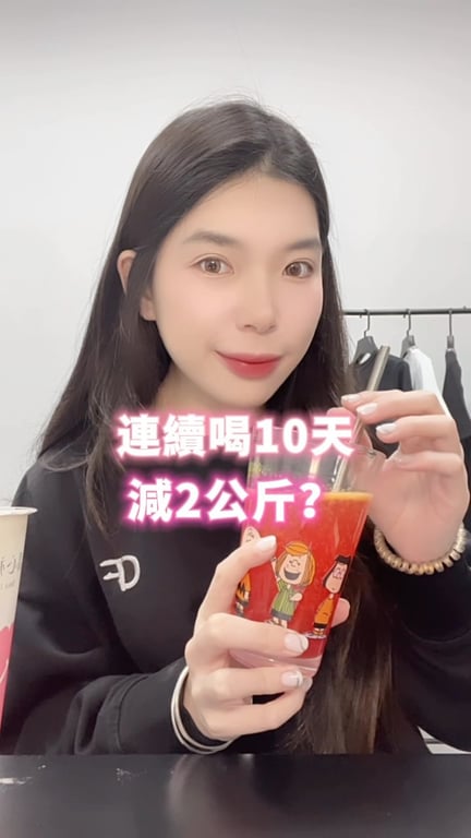 保健品
