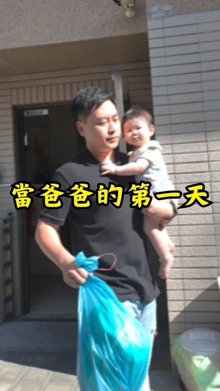 搞笑育兒影片