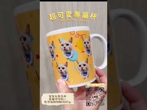 客製化馬克杯
