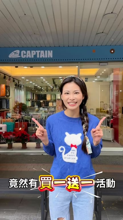 Captain x YC Eason 行李箱